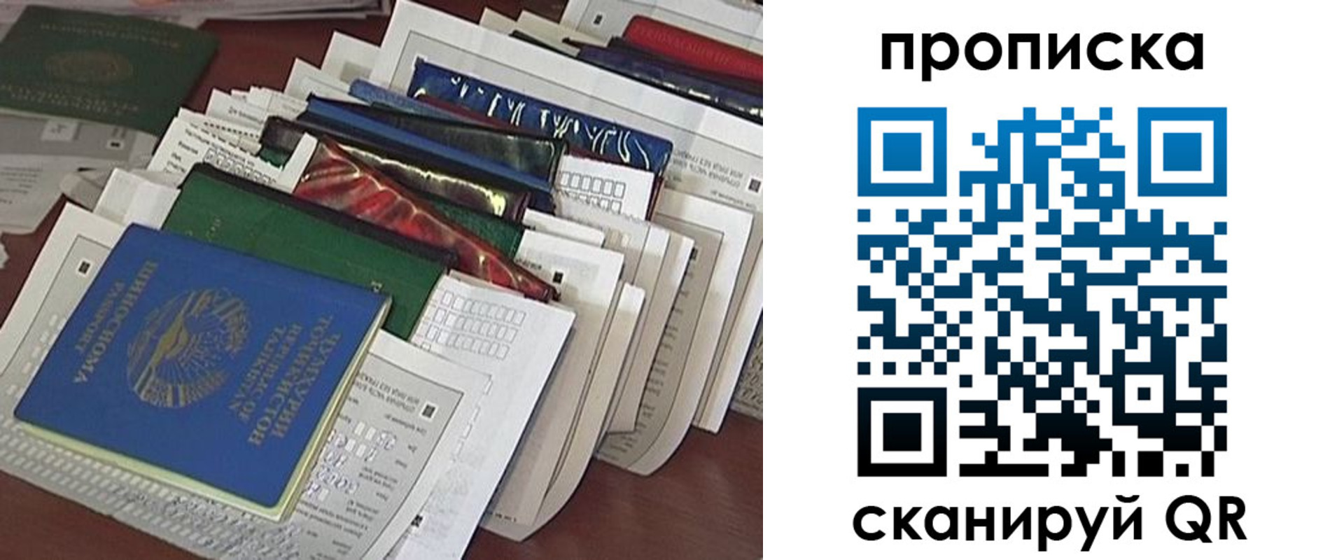 прописка для военкомата в Россоши