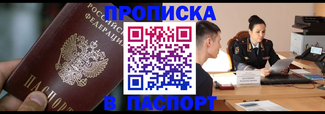 регистрация для дет. сада в Россоши