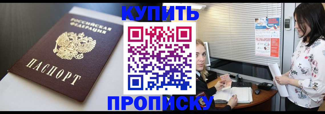 регистрация в Россоши