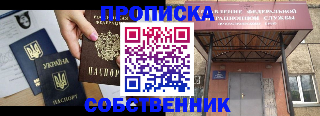 прописка иностранных граждан в Россоши