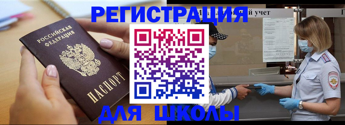 прописка в квартире в Россоши